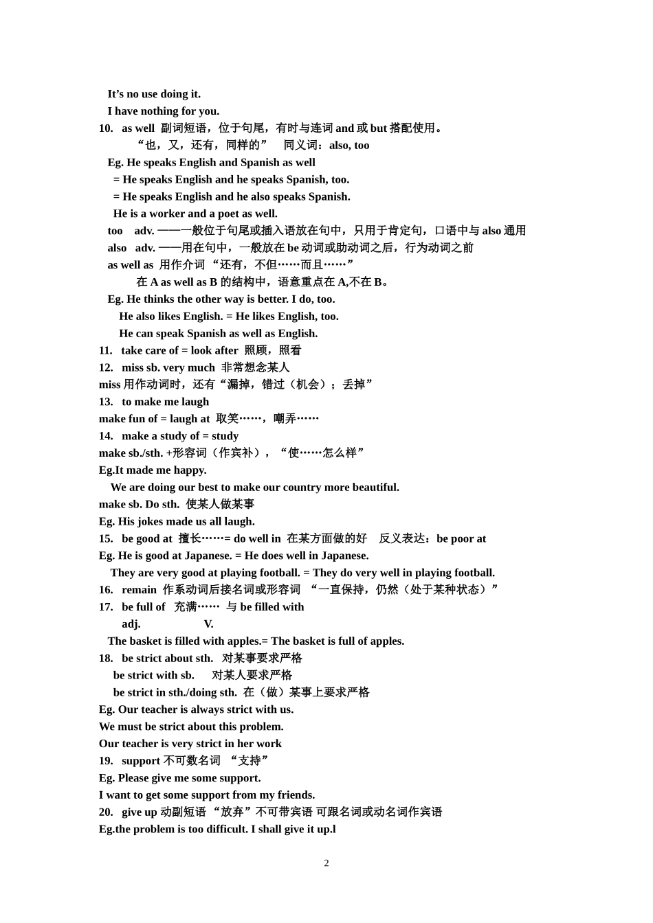 七年级下册Unit1期末总复习_第2页