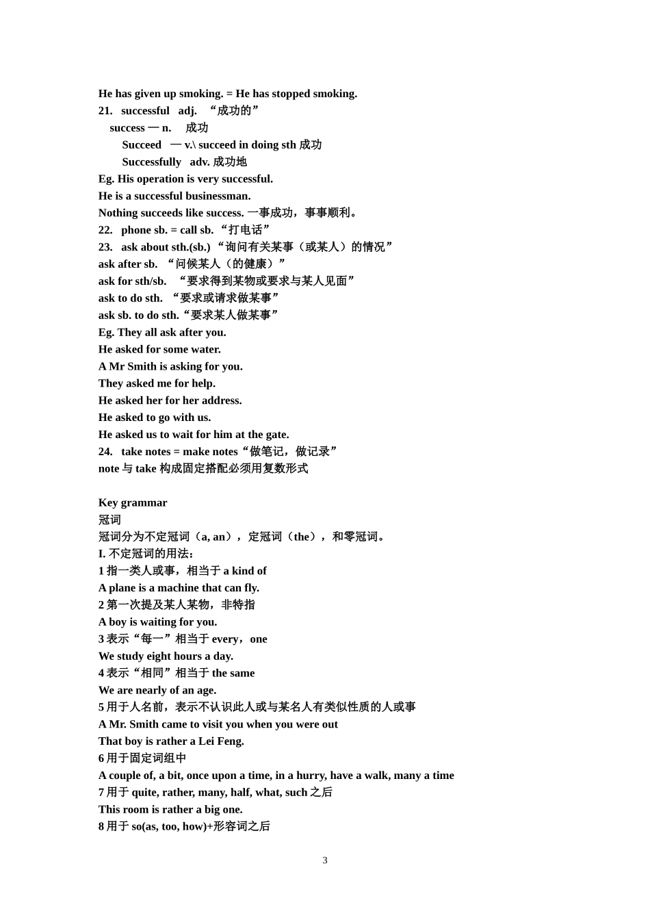 七年级下册Unit1期末总复习_第3页