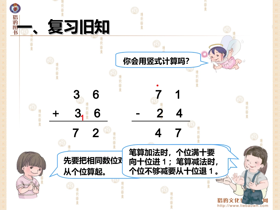 几百几十加减几百几十_第2页