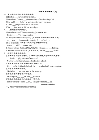动词时态专练——yangmei