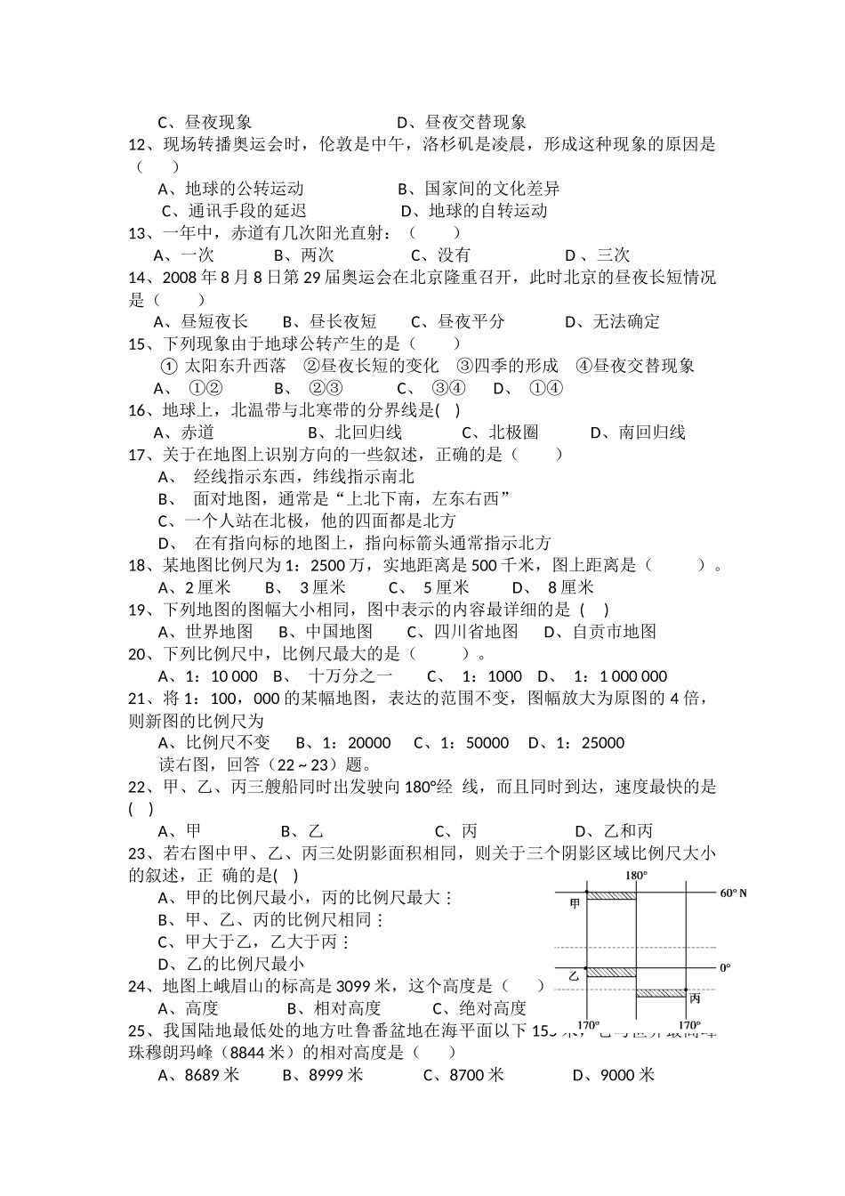 2015级七上半期考试_第2页