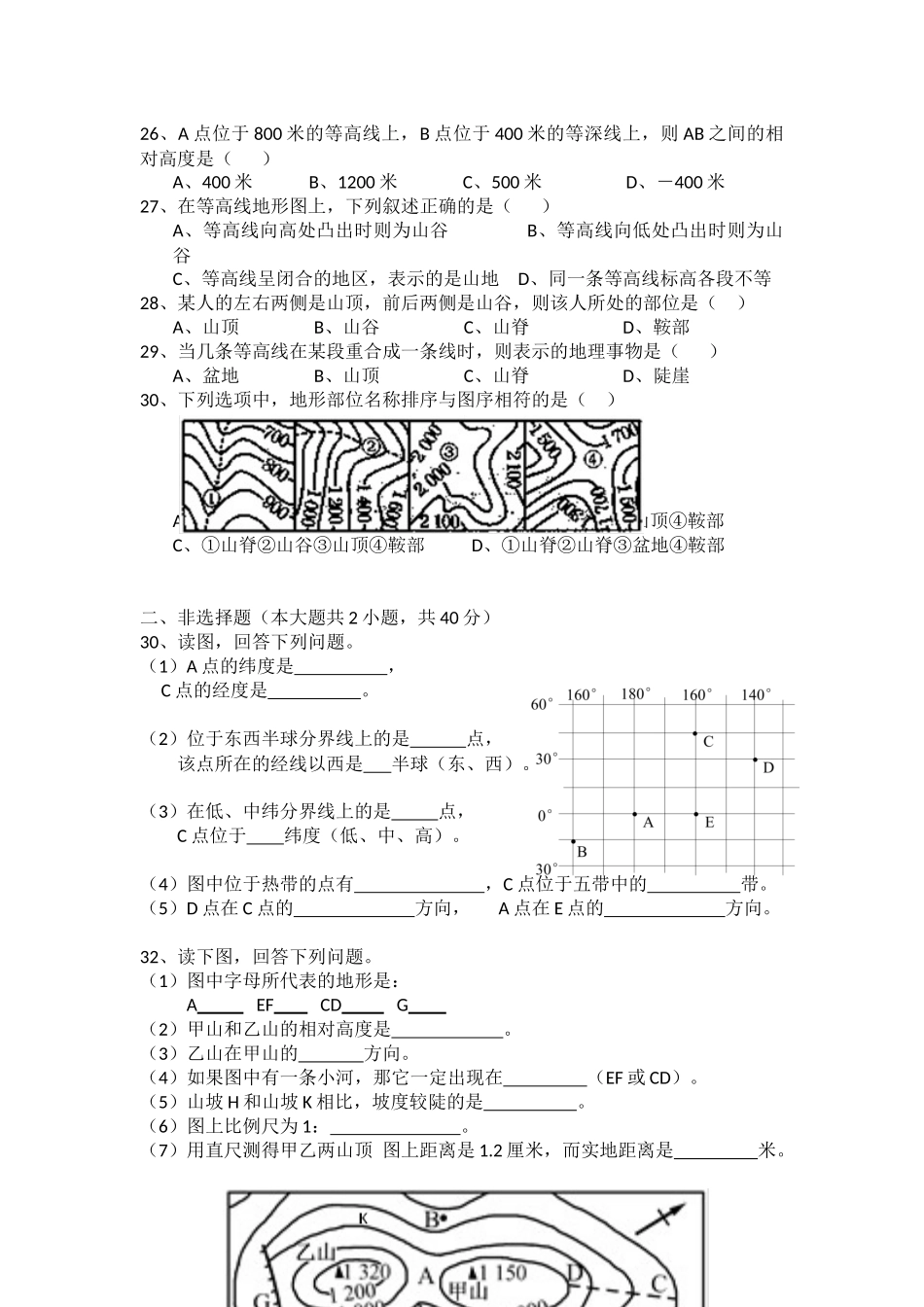 2015级七上半期考试_第3页