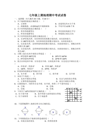 2015级七上半期考试