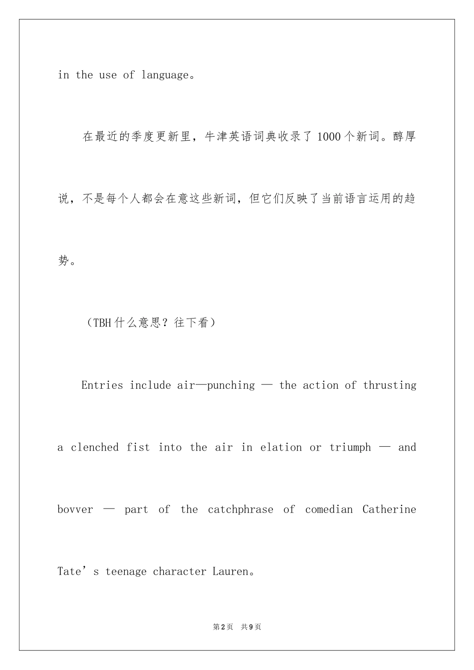 2024《牛津英语词典》收纳的新词_第2页