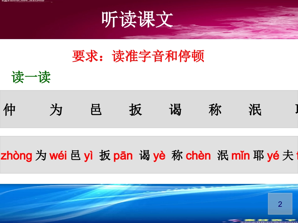 伤仲永 (4)_第3页