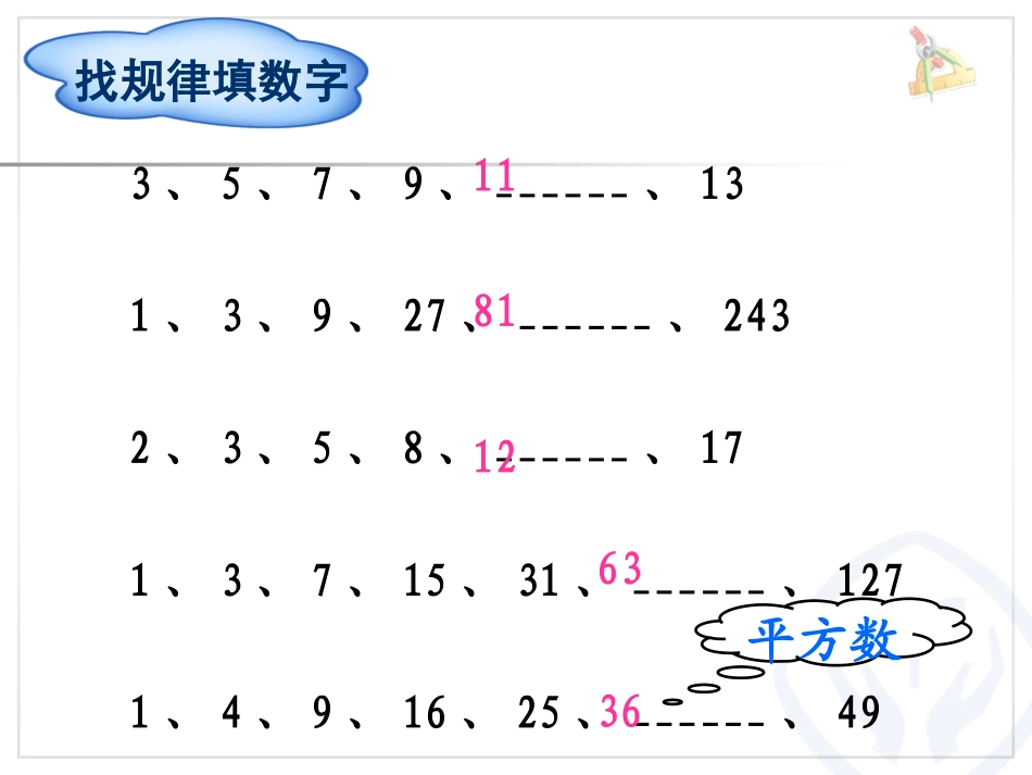 数形结合之一 (2)_第2页