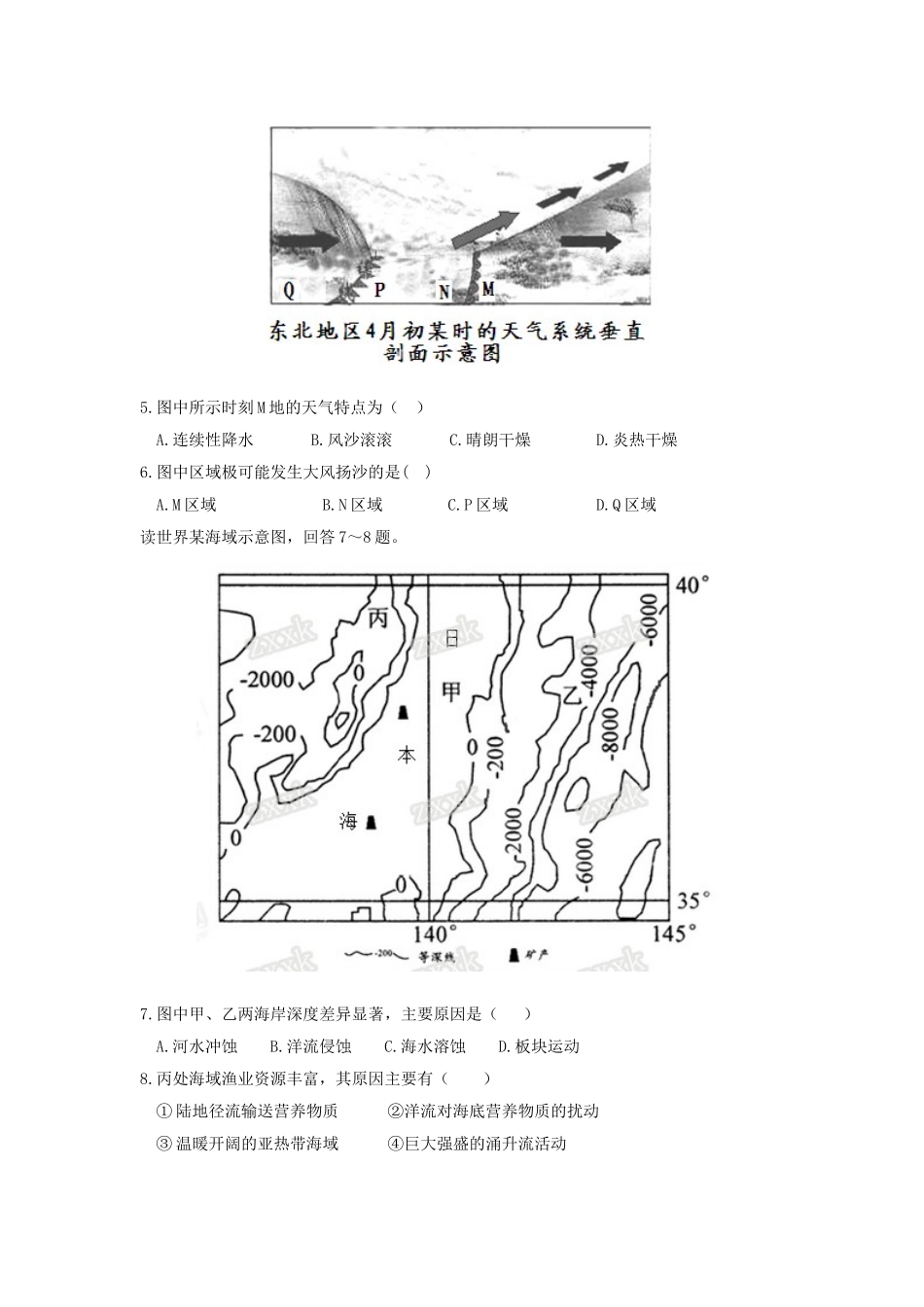 学考模拟测试卷（二）_第2页