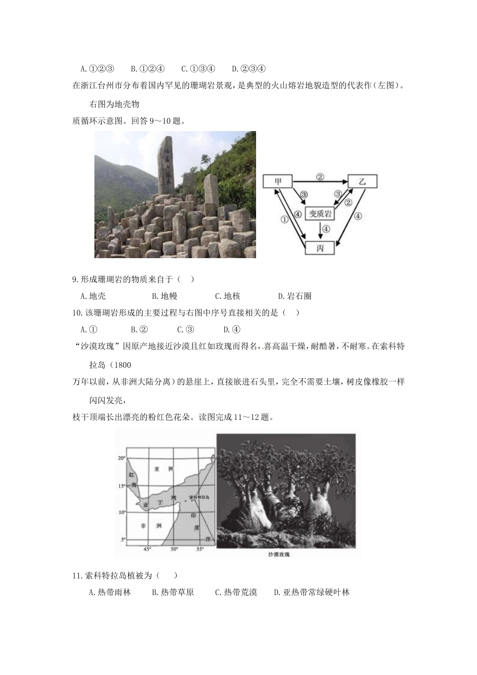 学考模拟测试卷（二）_第3页