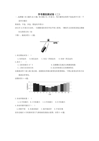 学考模拟测试卷（二）