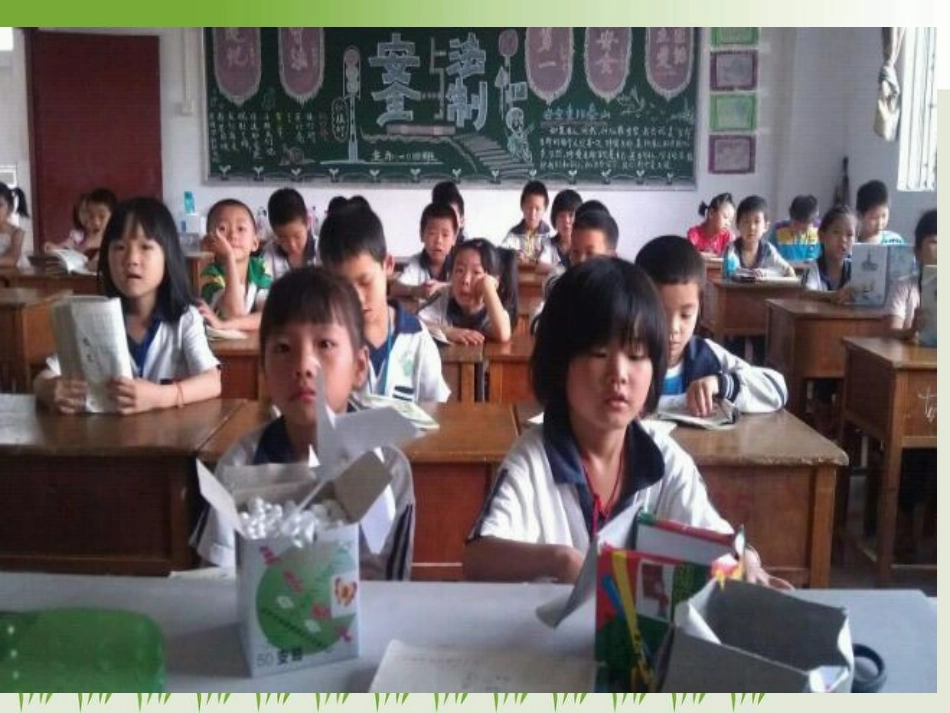 开学第一课-学生行为规范_第2页