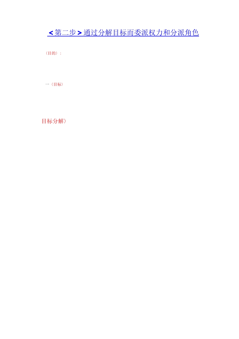 项目管理七过程_第3页