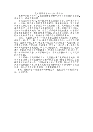 我对英语教学的一点心得体会