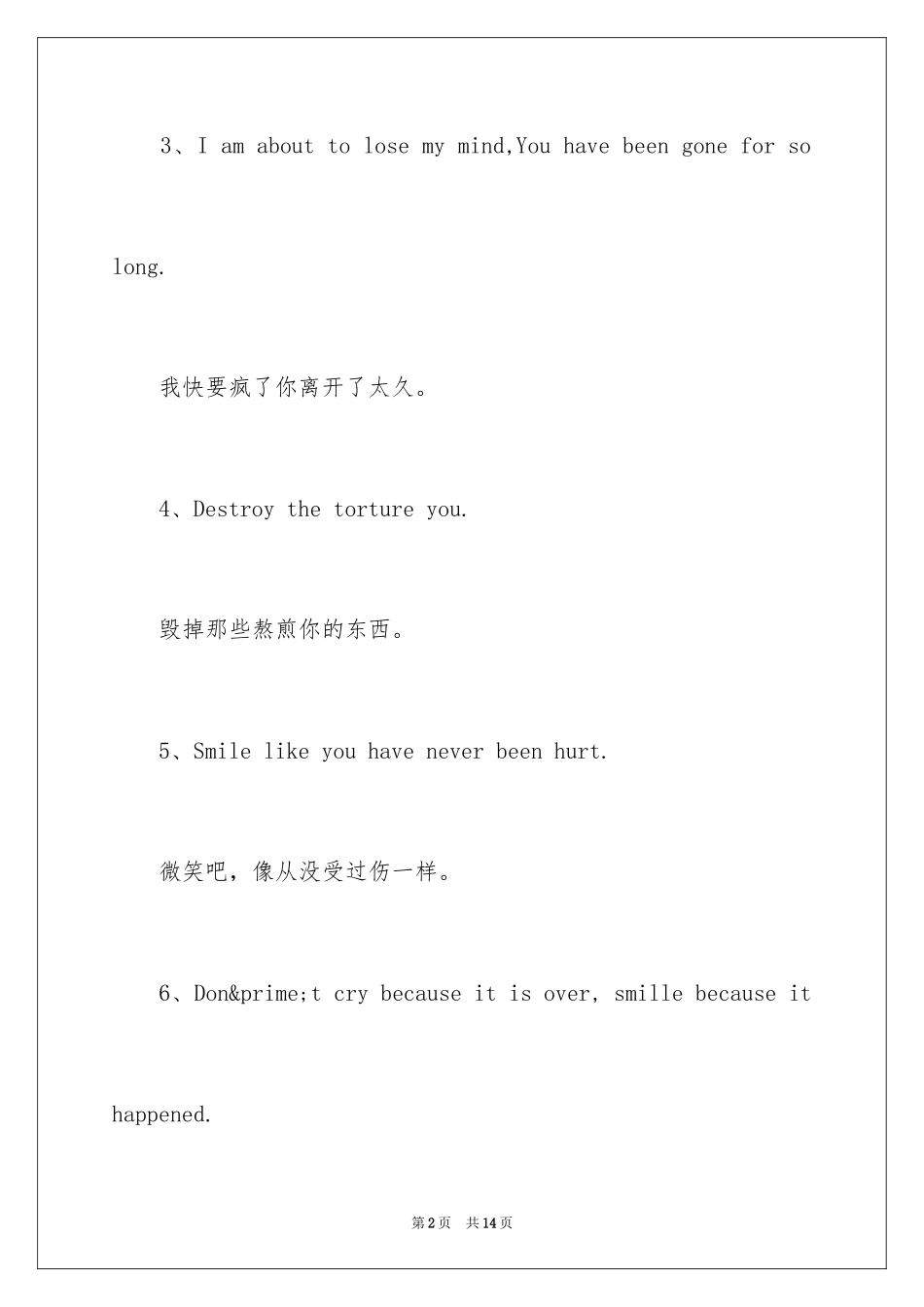 2024个性励志英文签名_第2页