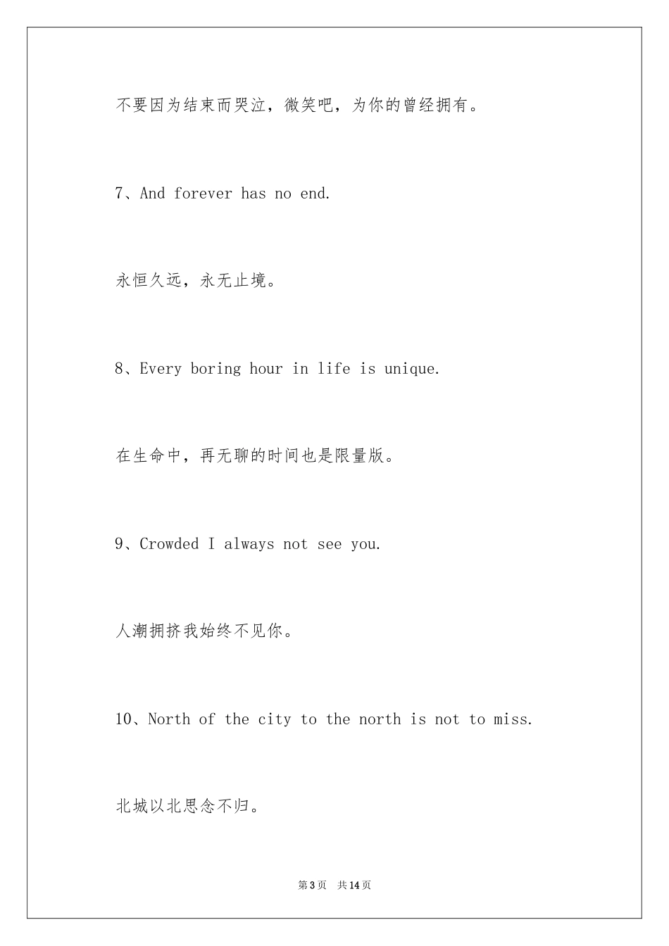 2024个性励志英文签名_第3页