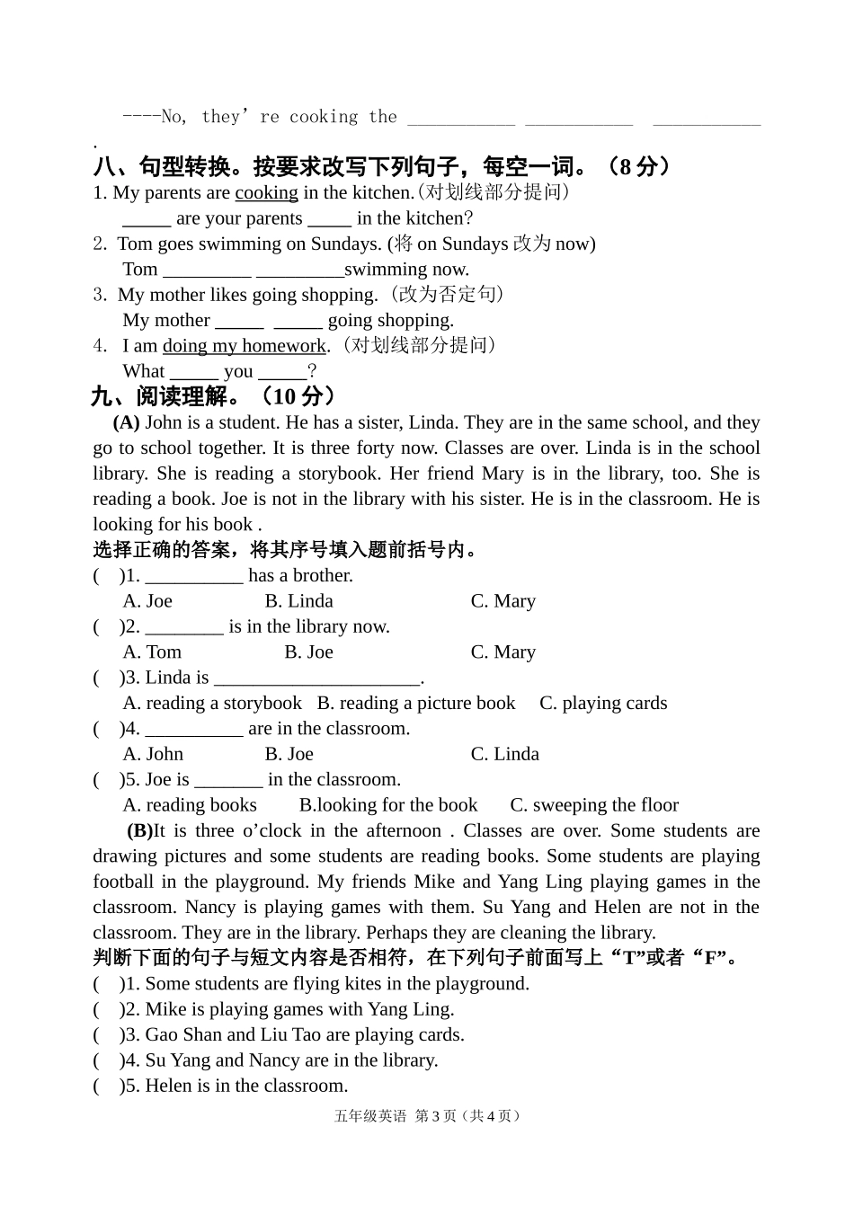 [牛津中小学英语网]五年级英语Unit6测试卷_第3页