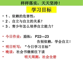 告别依赖,走向自立