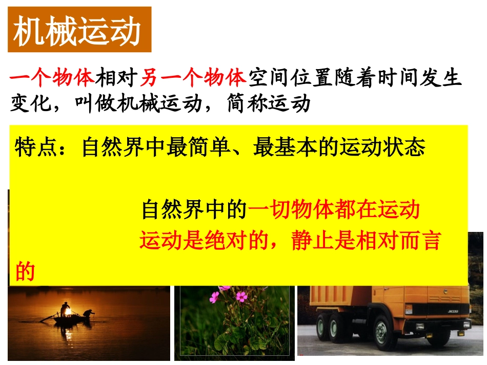 质点、参考系和坐标系_第2页