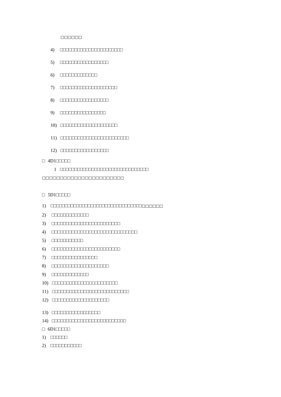 九种个性基本描述_第2页