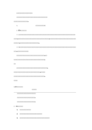 九种个性基本描述