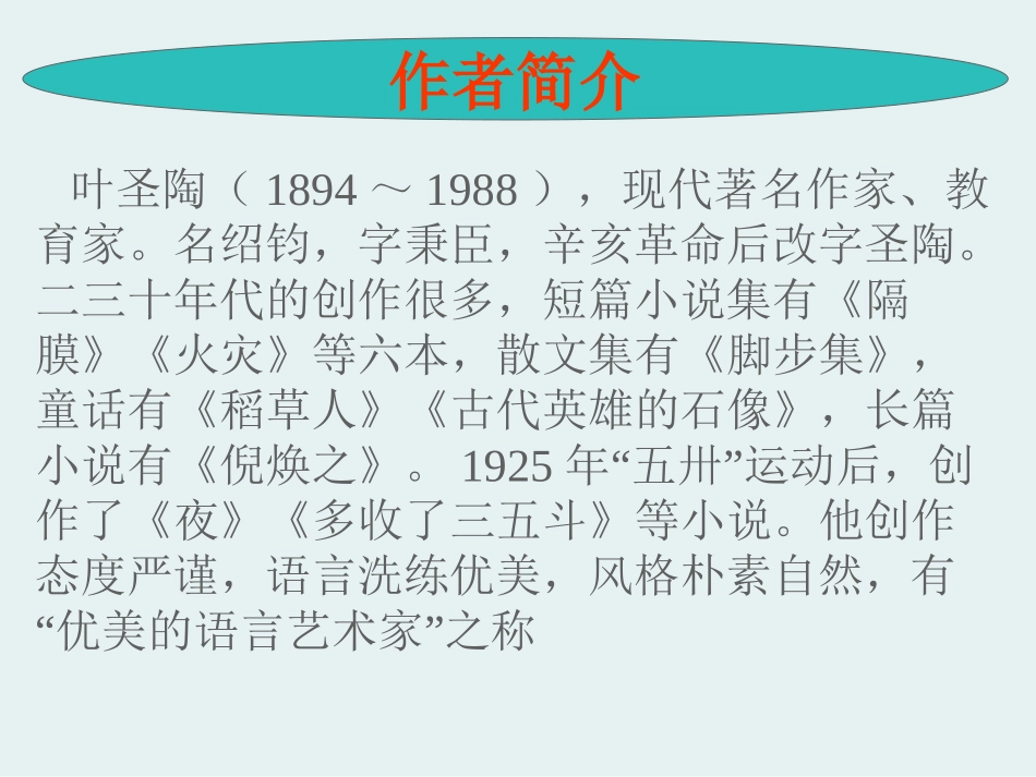 二十一苏州园林（课件）_第3页