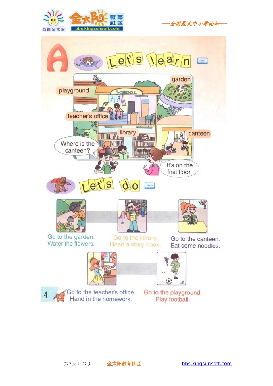 pep小学英语四年级下册电子课本_第2页