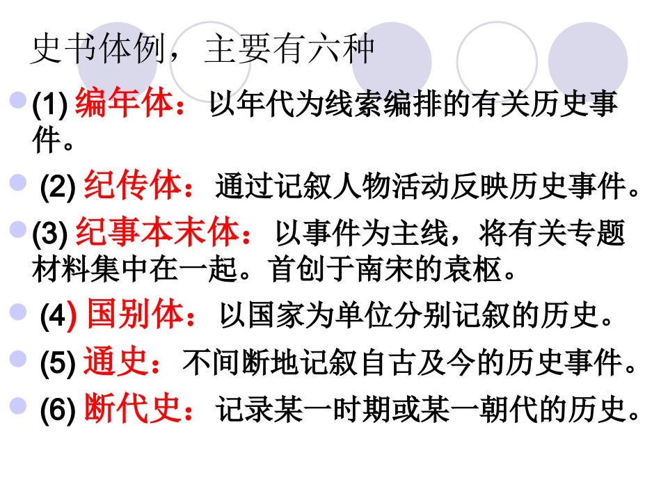 隆中对 (2)_第3页