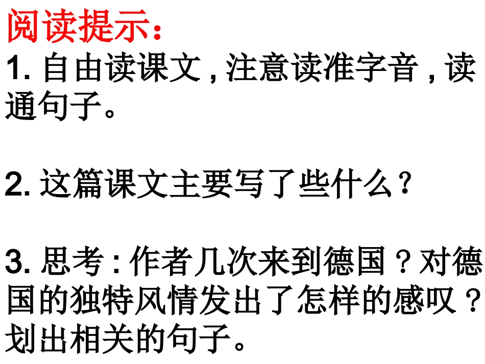 公开《自己的花是让别人看的》_第2页