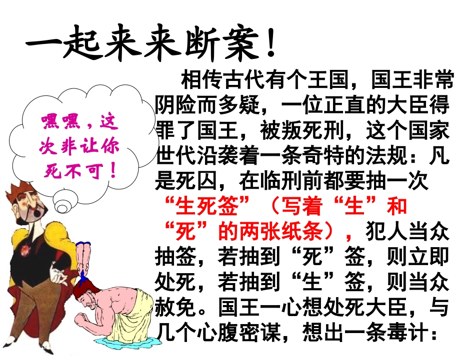 事件的可能性-姜晓明_第2页