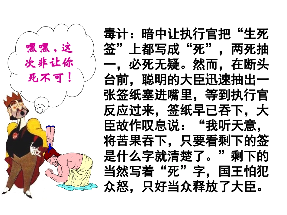 事件的可能性-姜晓明_第3页