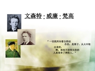 梵高作品介绍
