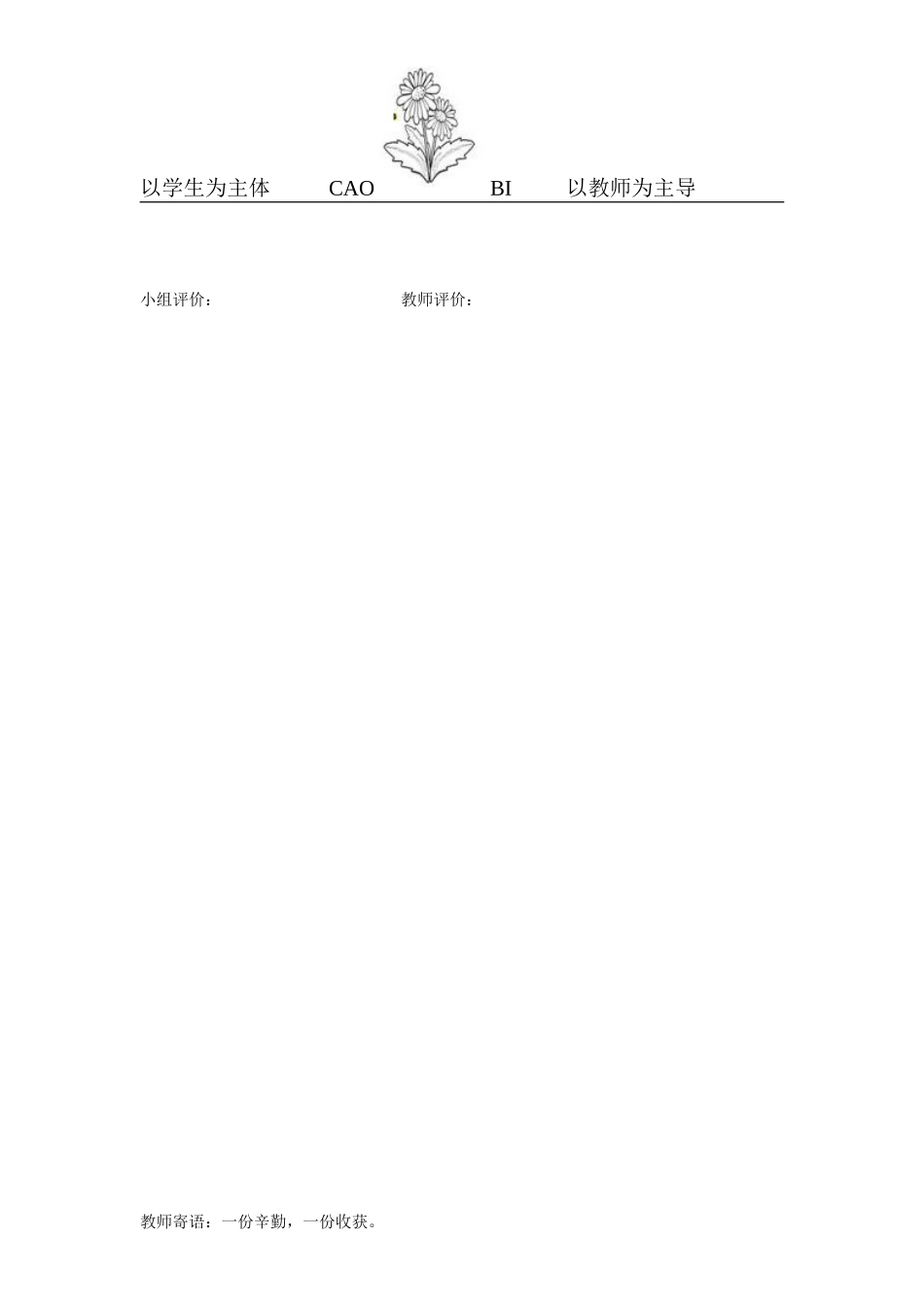 圆锥的体积 (2)_第3页