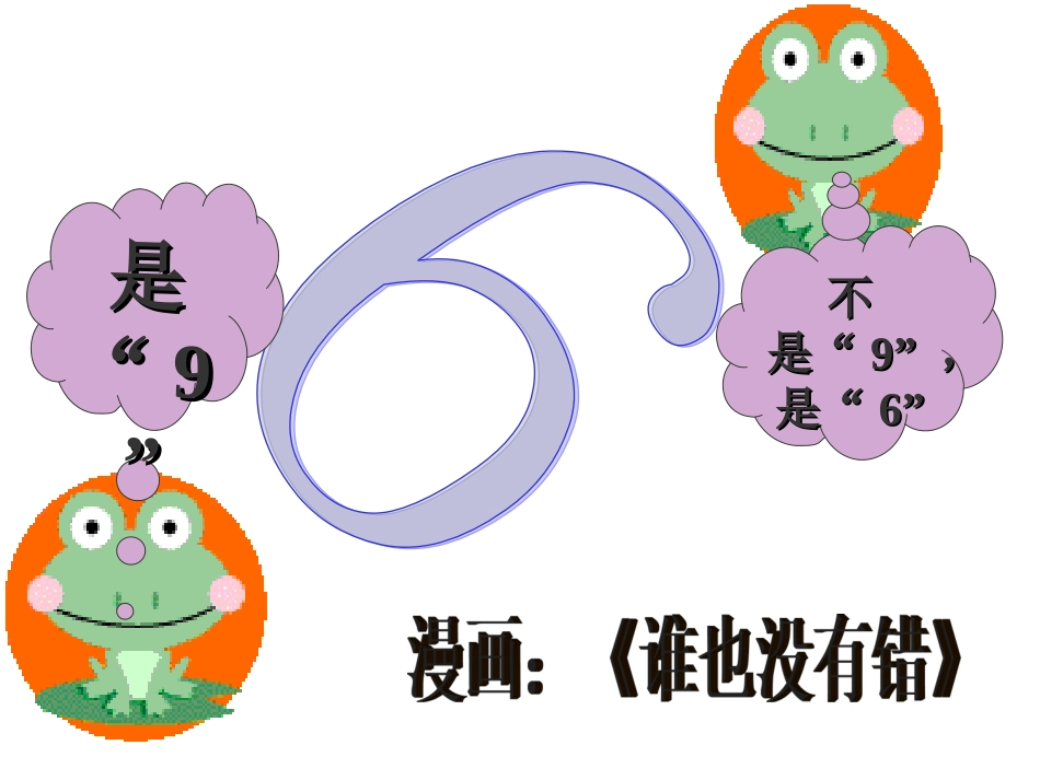 《事物的正确答案不止一个》_第2页
