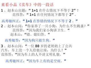 《事物的正确答案不止一个》