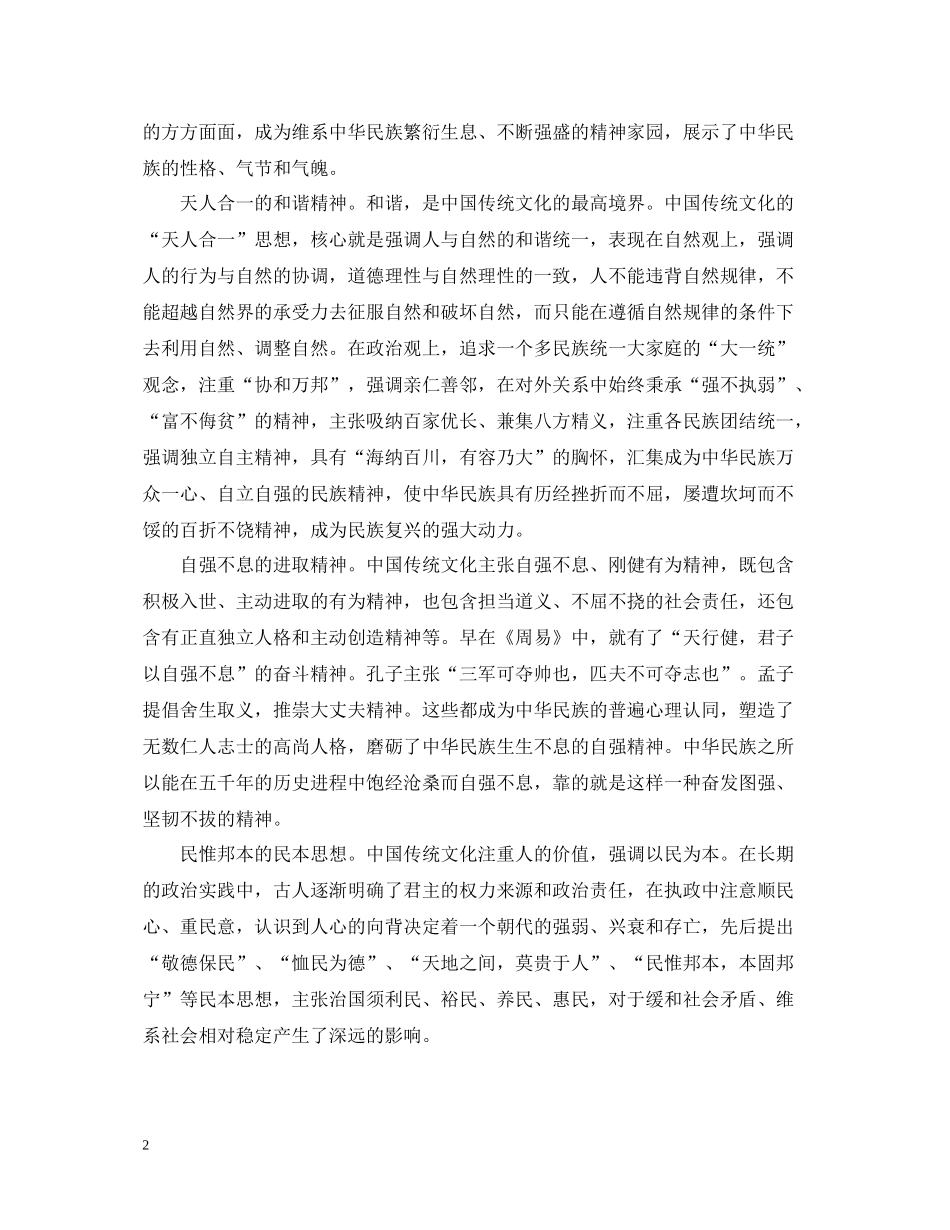 2020年终工作总结表彰会领导讲话_第2页