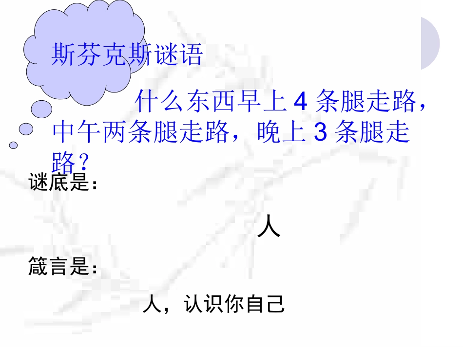 第二十二课__第一次选择_第2页