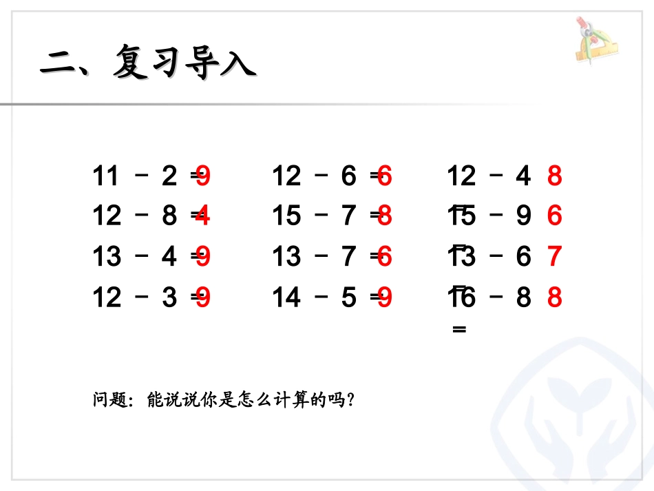 解决问题（一）_第3页