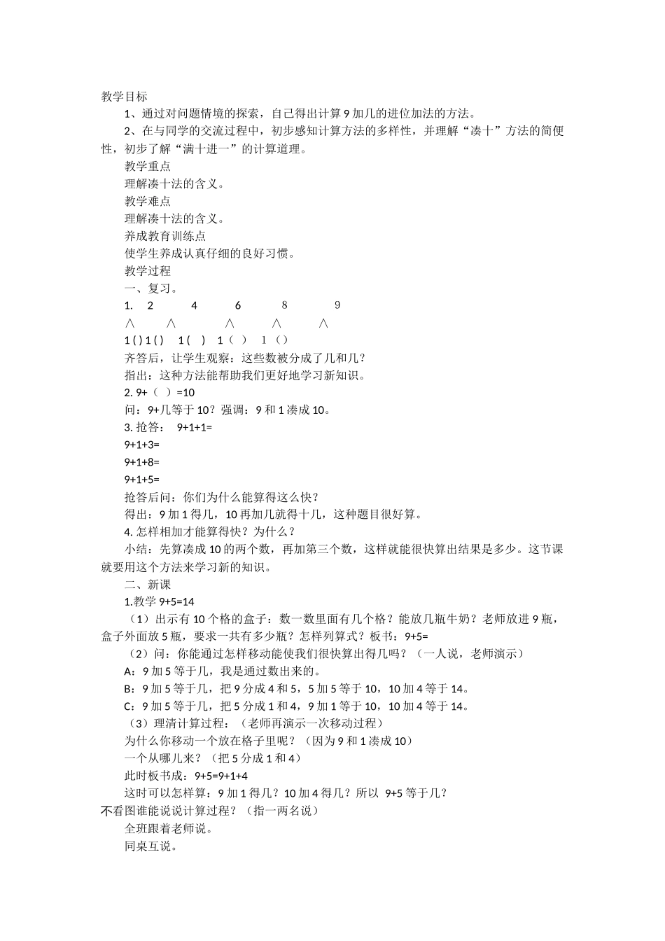 《有几瓶牛奶？》_第1页