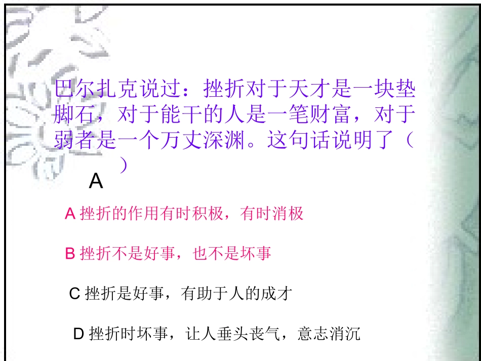 笑迎七彩斑斓_第2页
