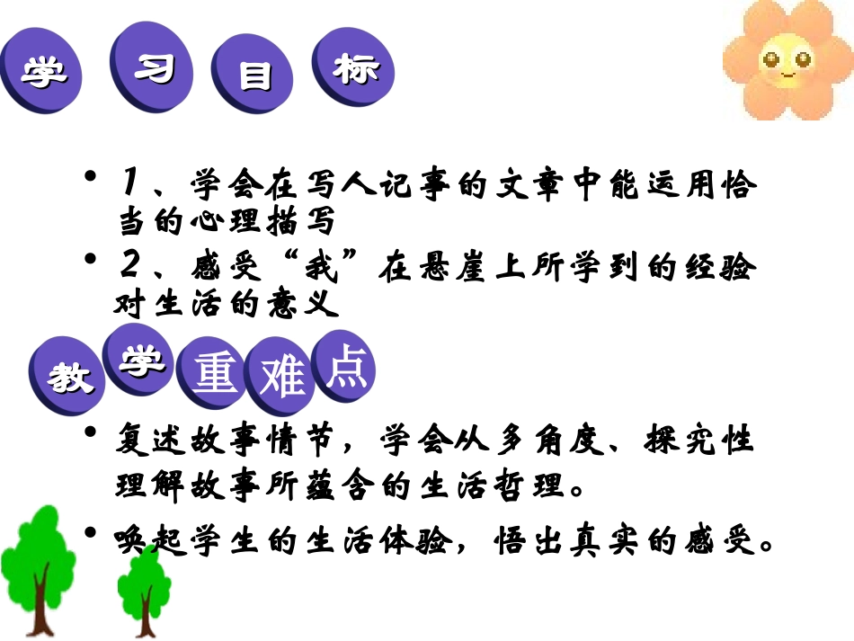 《走一步_再走一步》_第3页