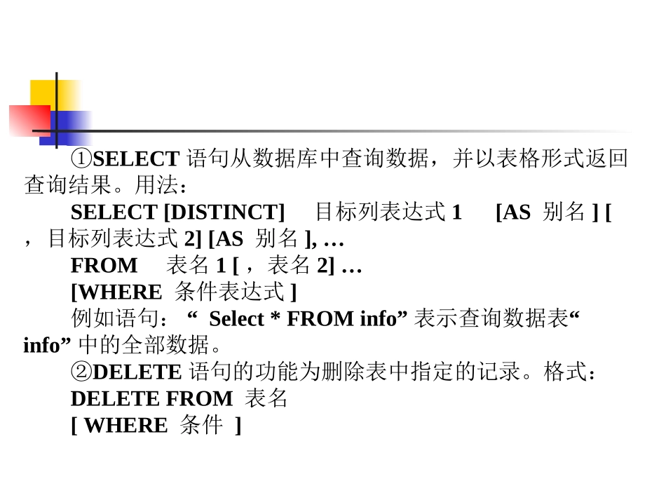 算法与数据管理_第2页