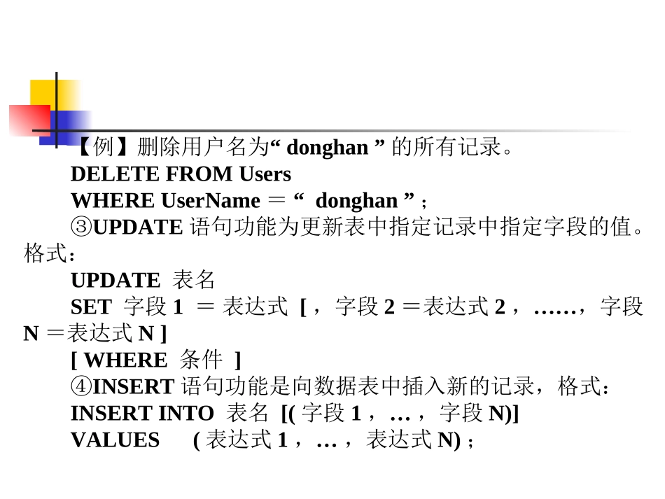 算法与数据管理_第3页