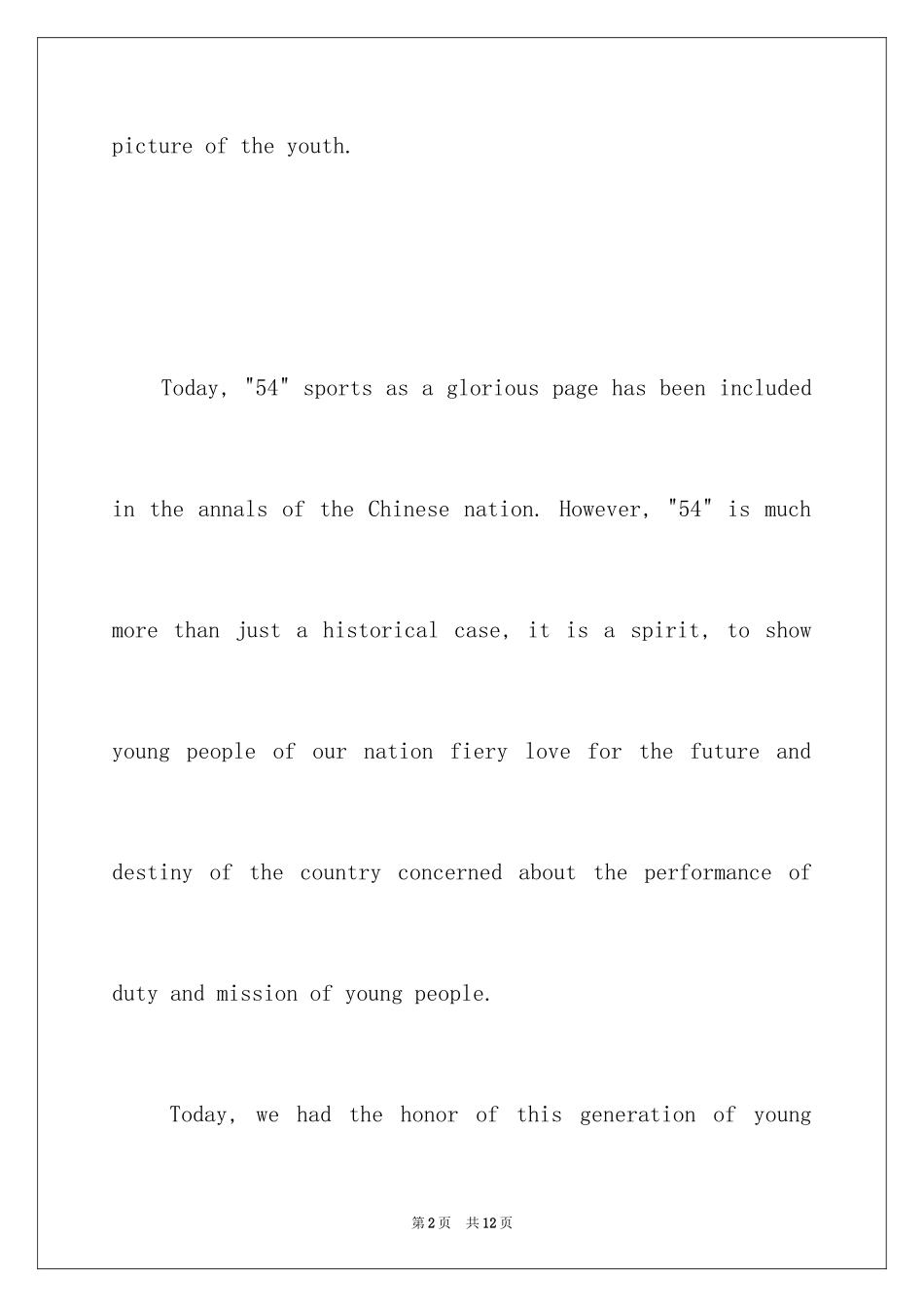 2024五四青年节英语励志演讲稿_第2页