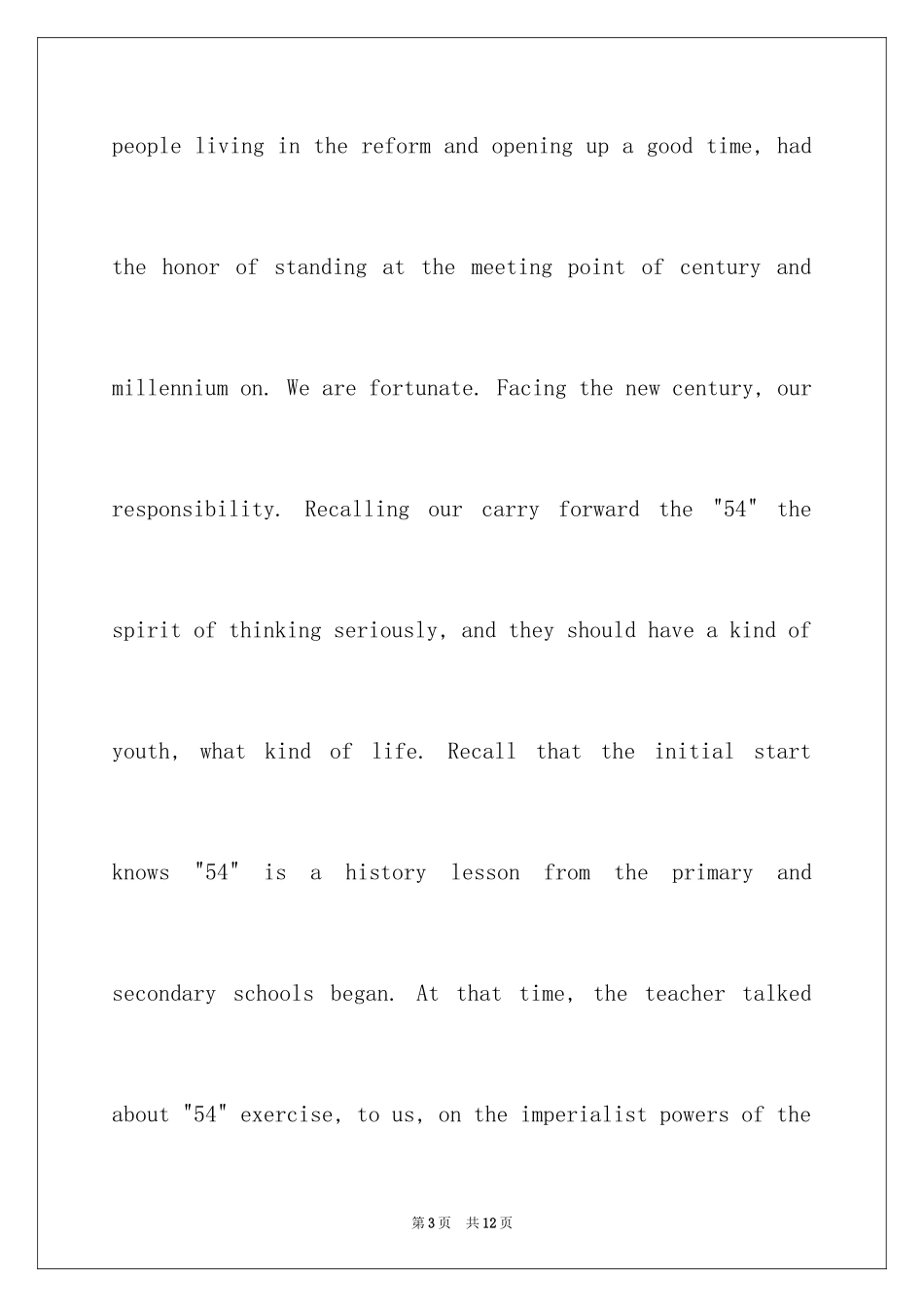 2024五四青年节英语励志演讲稿_第3页