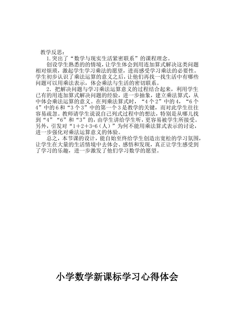 儿童乐园 (2)_第3页