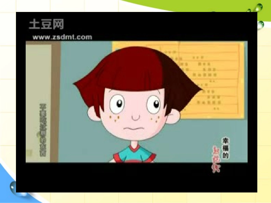 食物包装上的信息_第3页