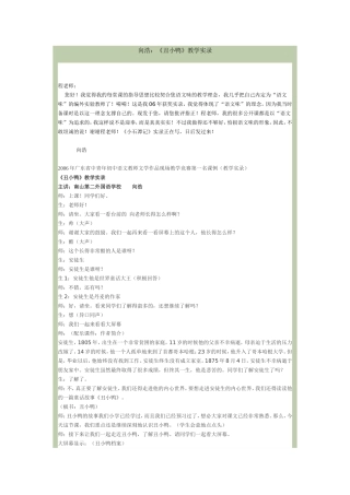 向浩《丑小鸭》