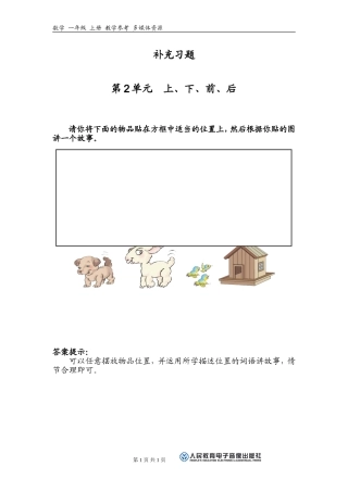 第2单元—补充习题