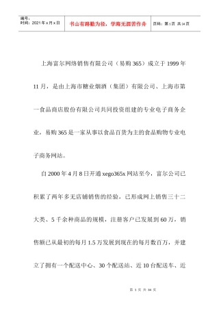 电话销售技巧培训课程实录