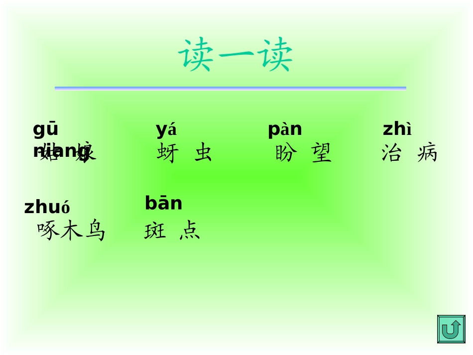 一下《棉花姑娘》课件_第3页