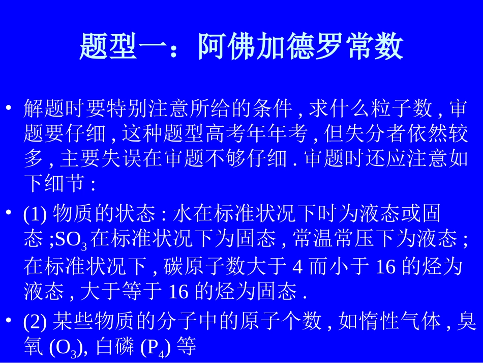 高三化学高考考前指导_第2页